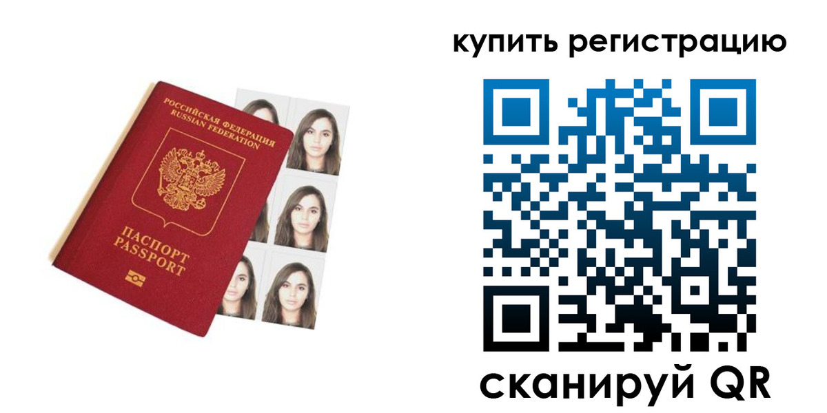 где прописаться в Новомосковске